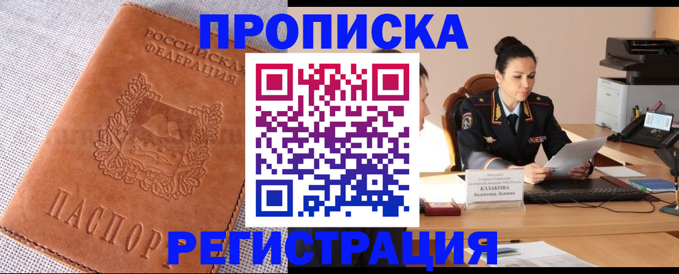 помощь с временной регистрацией в Лагани
