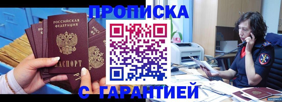 документы для регистрации по РВП в Лагани