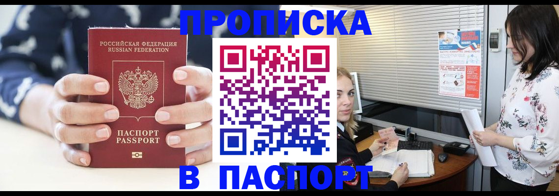 подбор собственника для прописки в Лагани